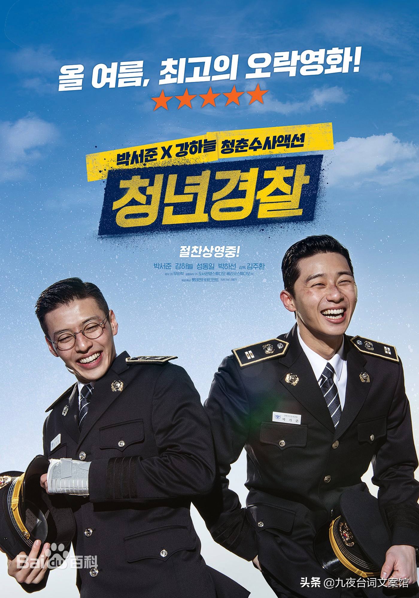 讲解！韩国喜剧电影爆笑“空谷幽兰”