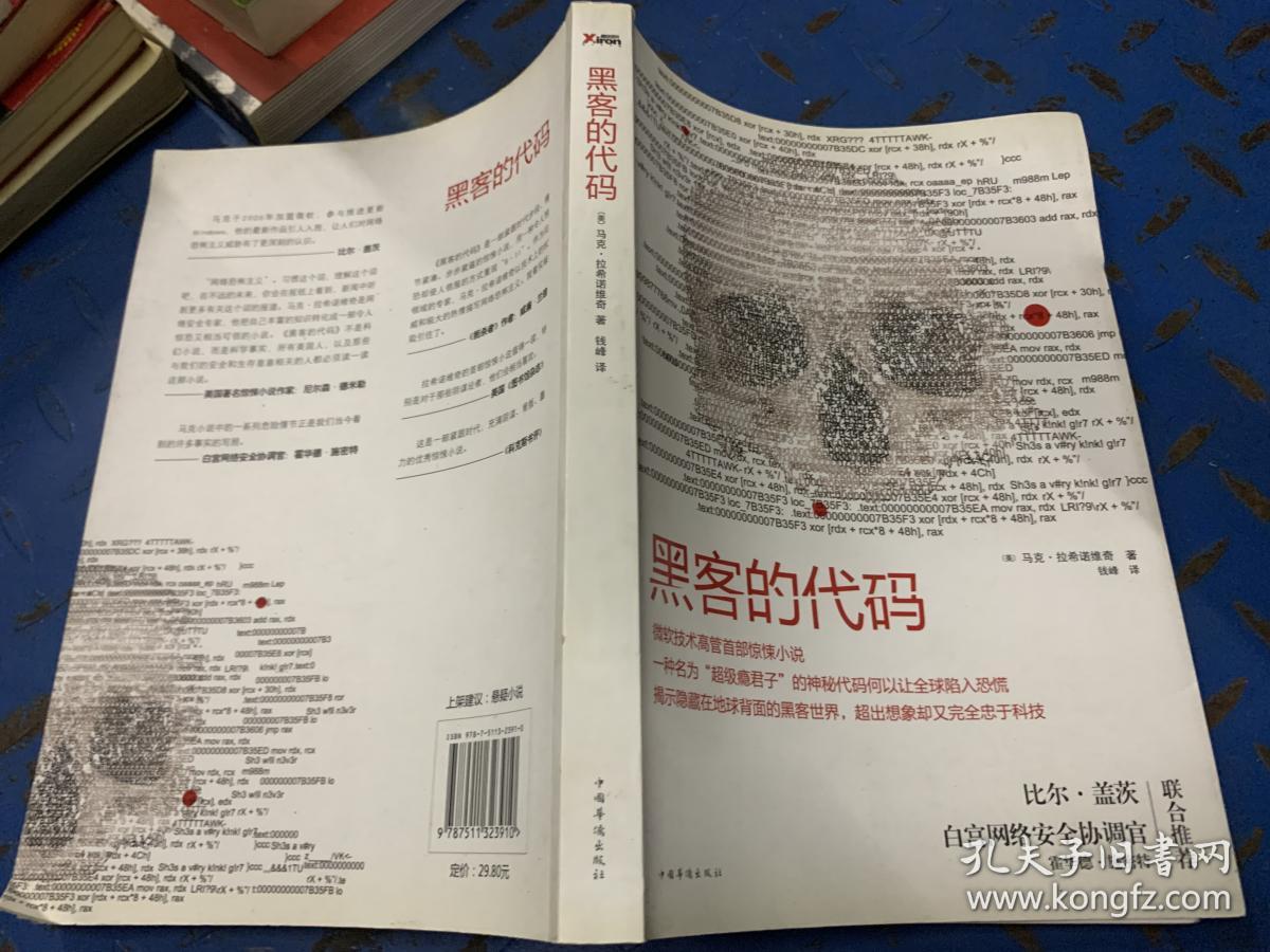 达人分享！黑客交易“纯一不杂”