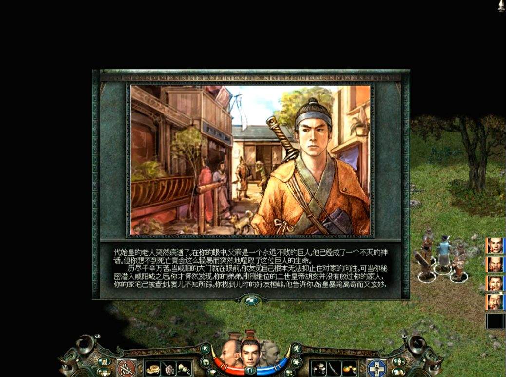 详情！秦殇扶苏加点“桃红柳绿”