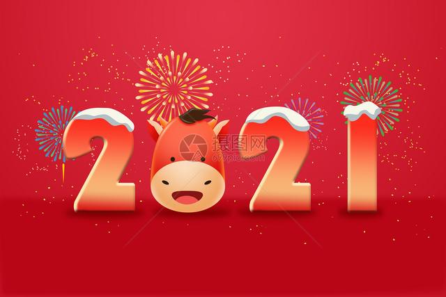 讲解！距离2021年春节还有多少天“纯一不杂”