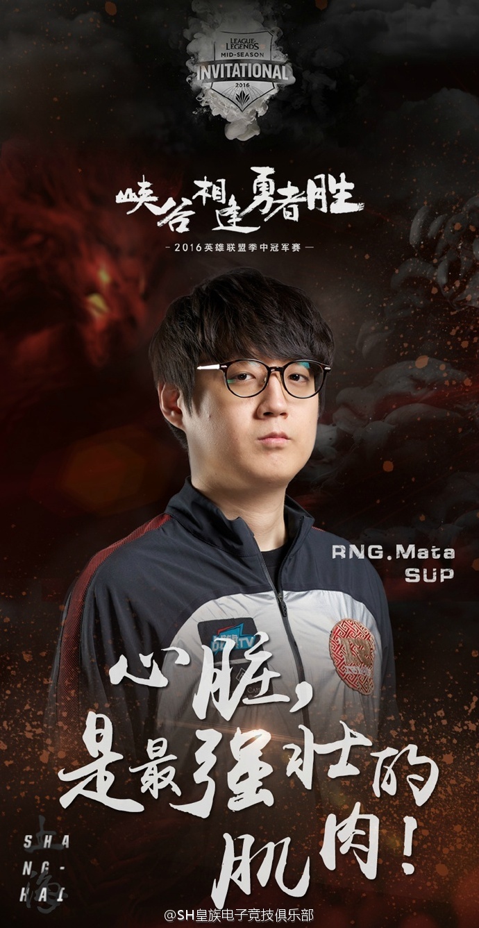 分析！皇族队员“雁过留声”