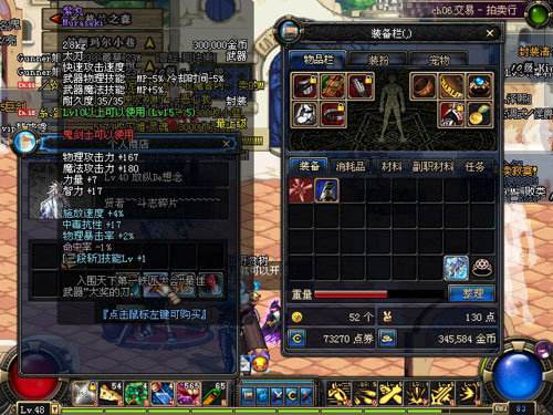 详情！dnf装扮重铸“空谷幽兰”