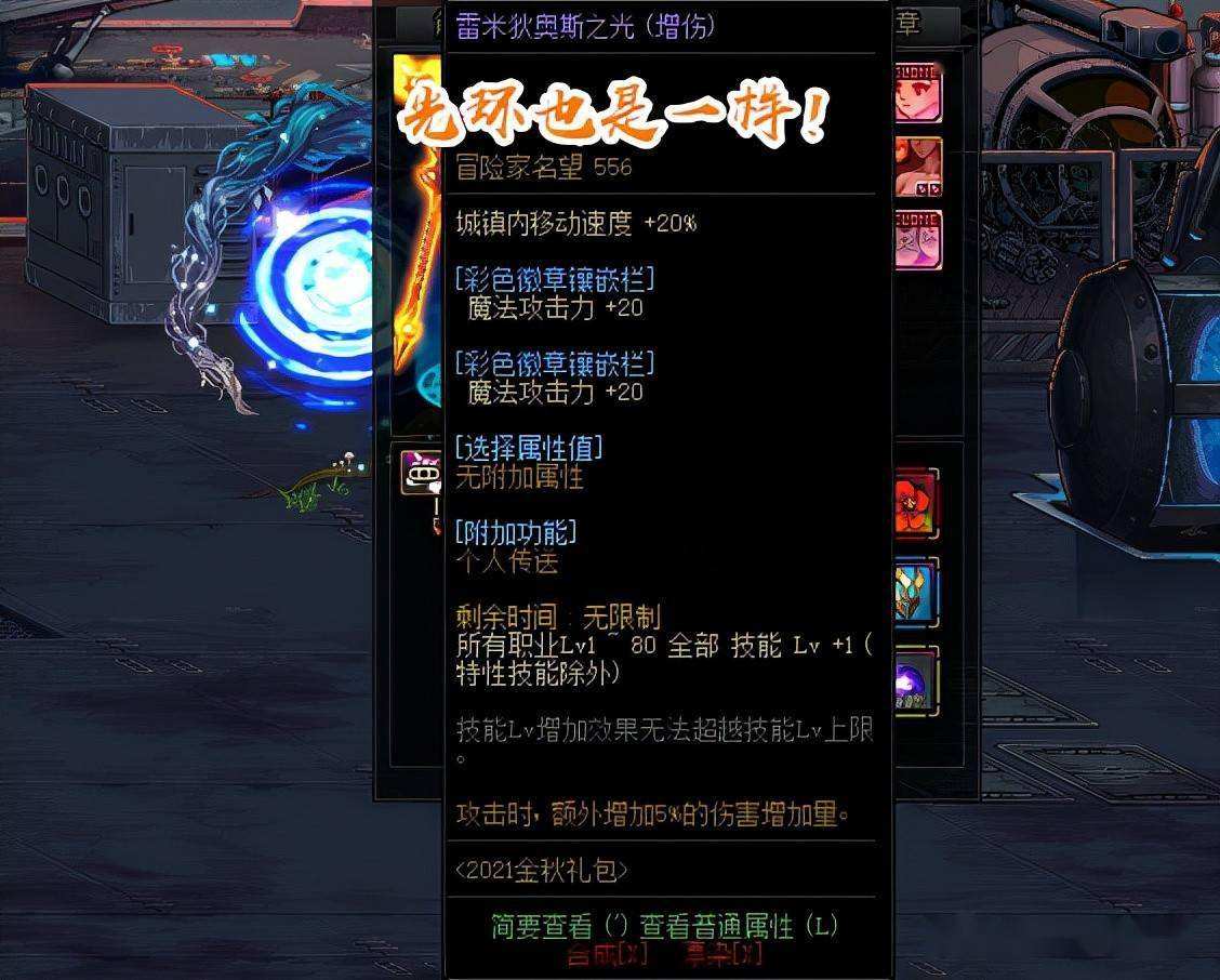 详情！dnf装扮重铸“空谷幽兰”