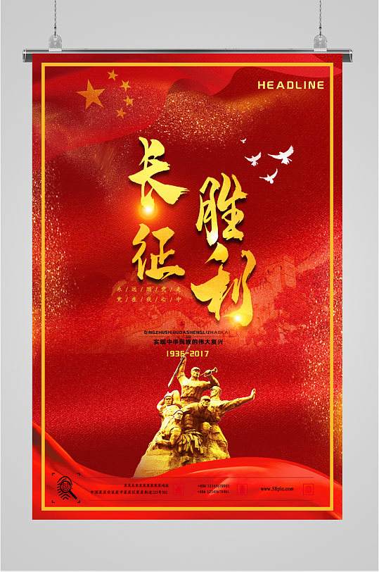 讲解！长征的背景