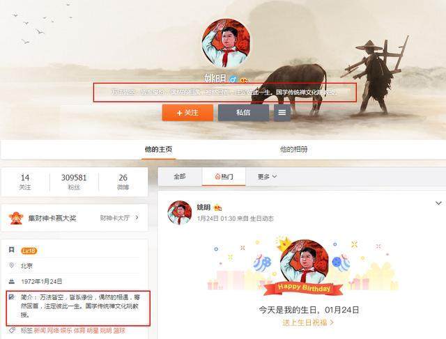 分析！姚明全家福“郢中白雪”