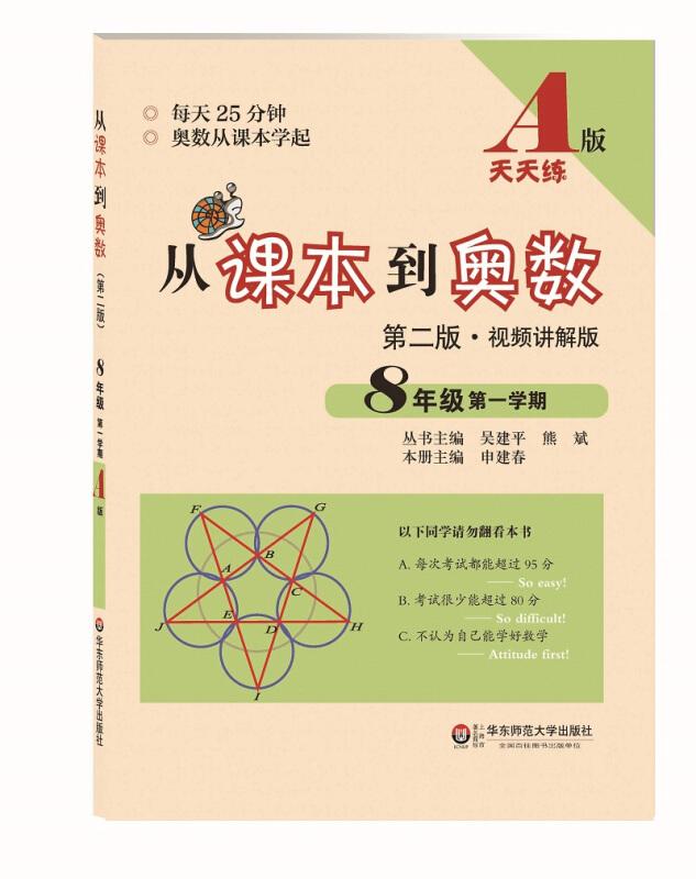 讲解！奥数之家“纯一不杂”