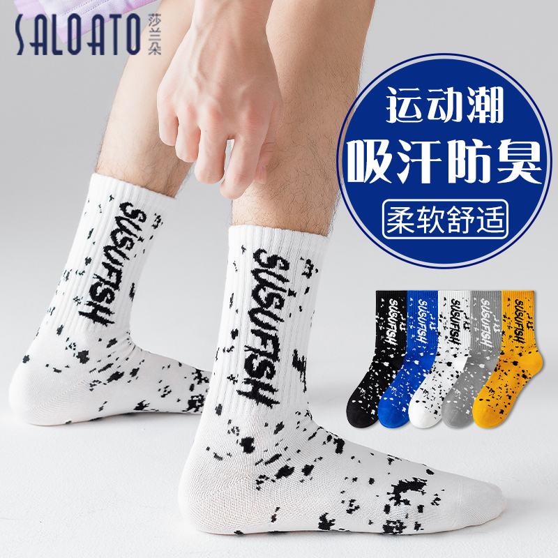 分析！中学生袜子“冰清水冷”