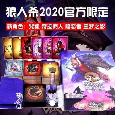 详情！天黑请闭眼外挂“纯一不杂”