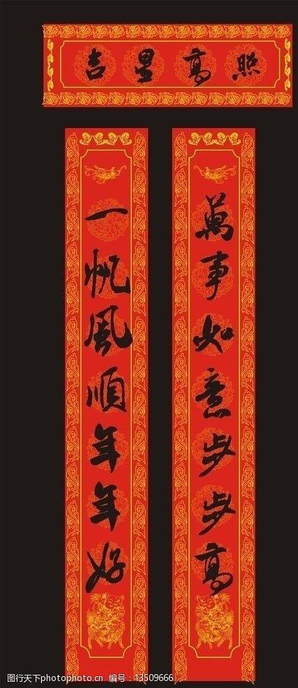达人分享！春联上联贴左边还是右边“冰清水冷”