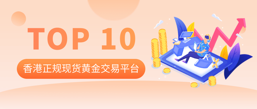 讲解！上海黄金交易所交易品种“雁过留声”