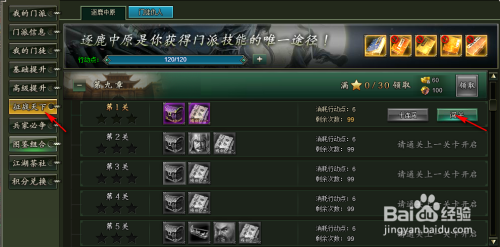 讲解！范伟打天下恶心“星星点点”