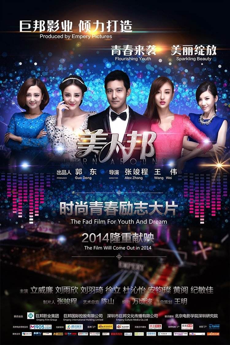 分析！sとm剧场版电影“冰清水冷”