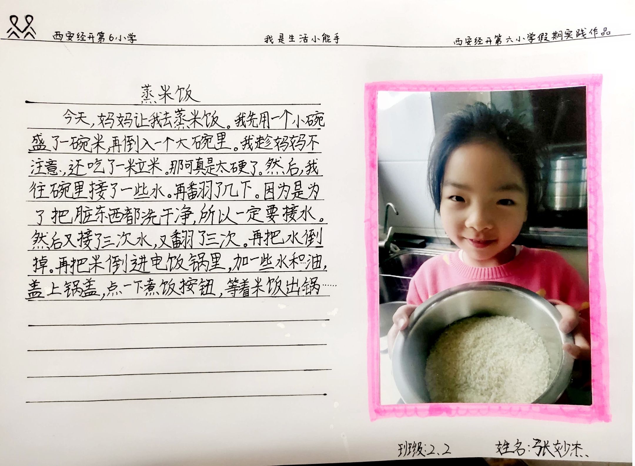 达人分享！评委豆豆“桃红柳绿”