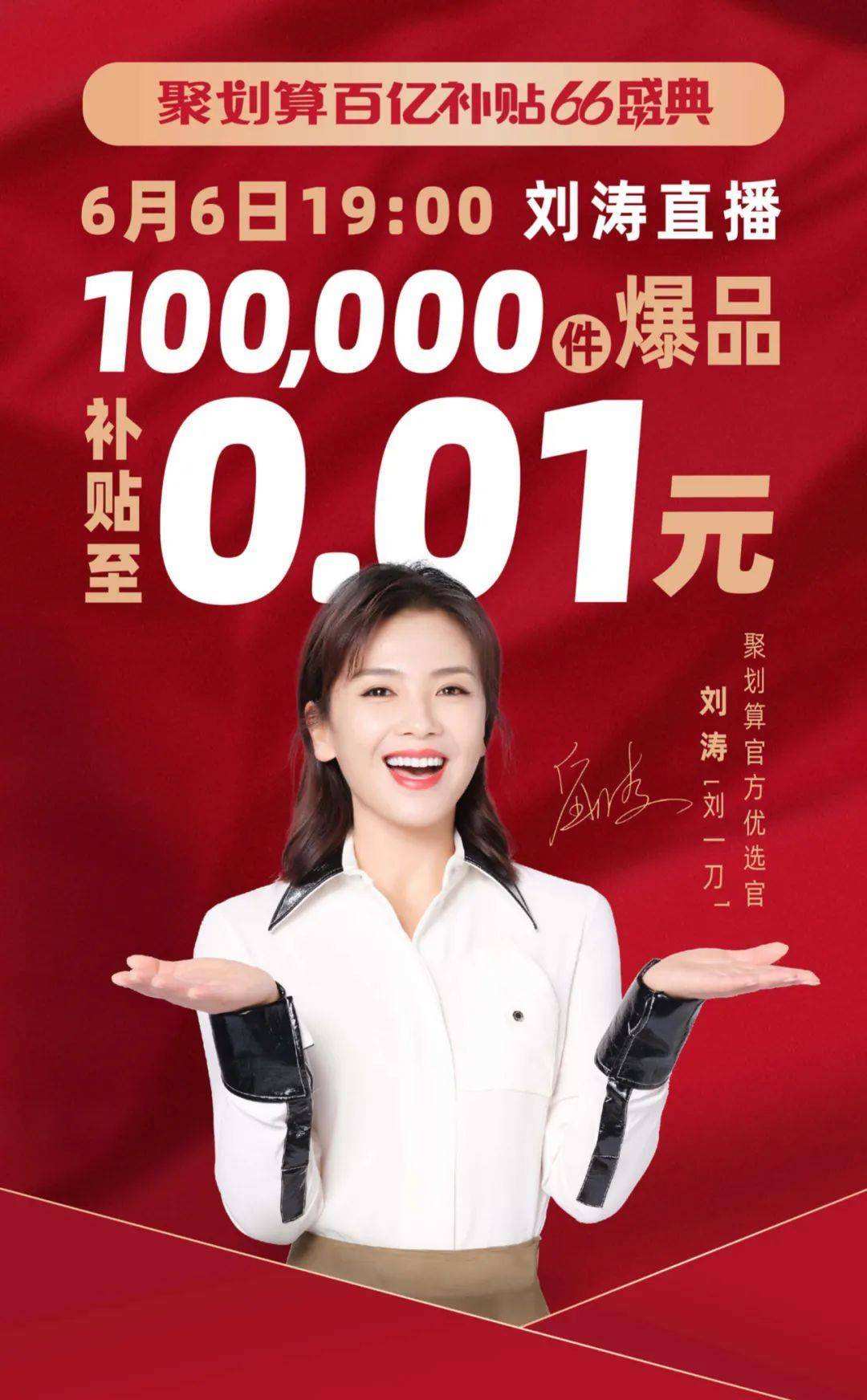 达人分享！刘涛拜年红包“桃红柳绿”