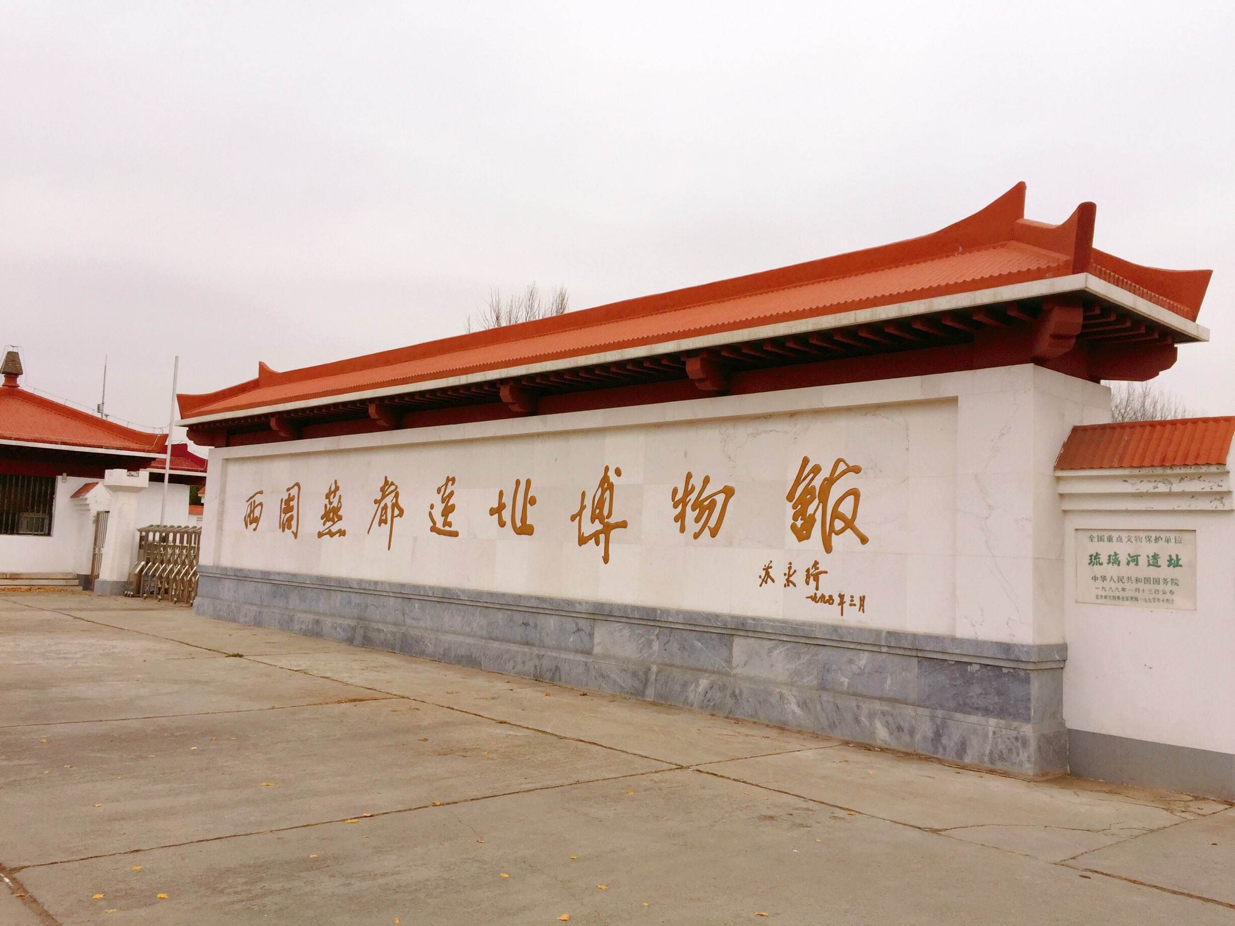 达人分享！燕国是现在的什么地方“典则俊雅”