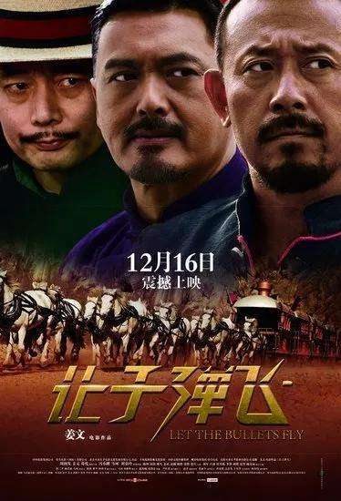 讲解！姜文死了吗“高情逸态”