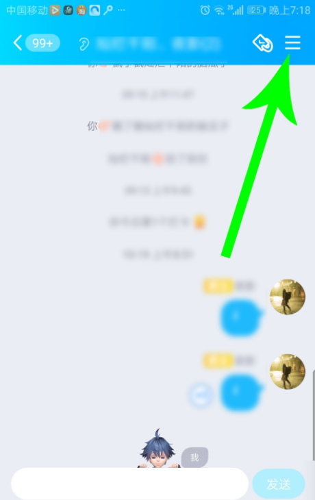 讲解！QQ怎么开启幸运字符“纯一不杂”