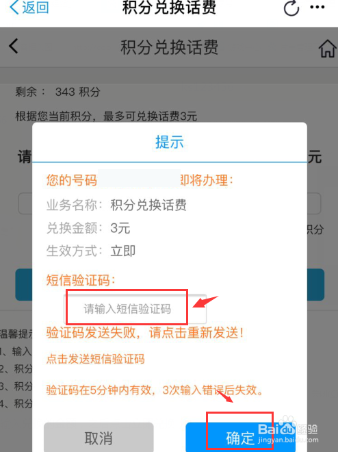 分析！移动充值返话费“星星点点”