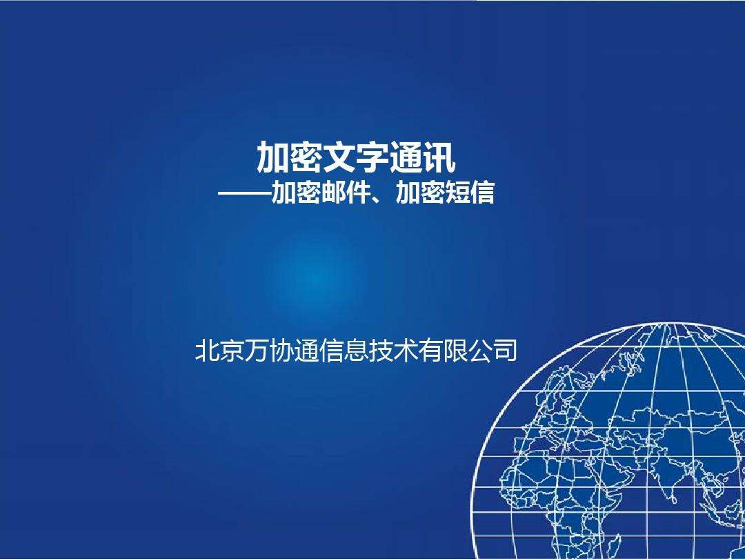 分析！安卓短信加密“空谷幽兰”