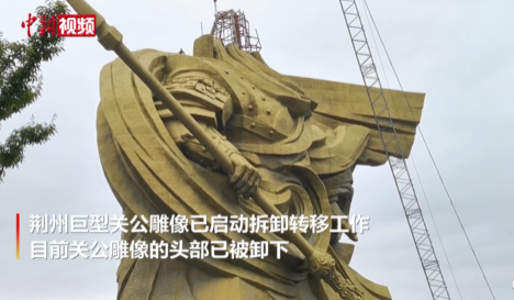 分析！巨型关公像或将搬迁“桃红柳绿”