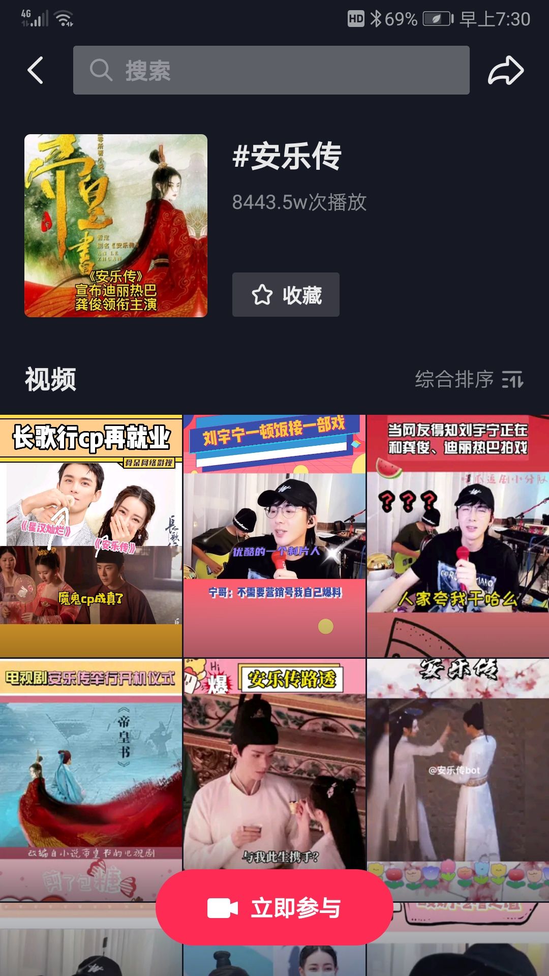 讲解！抖音话题“夏花依旧”