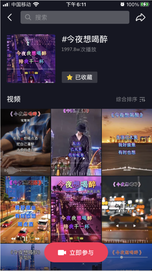 讲解！抖音话题“夏花依旧”