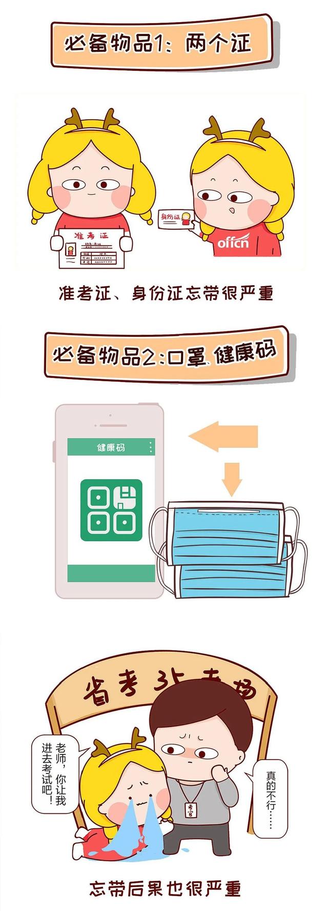 分析！小路考注意事项“一抹红尘”