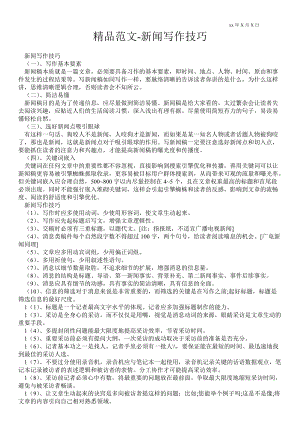 分析！新闻评论2021最新5篇“一抹红尘”