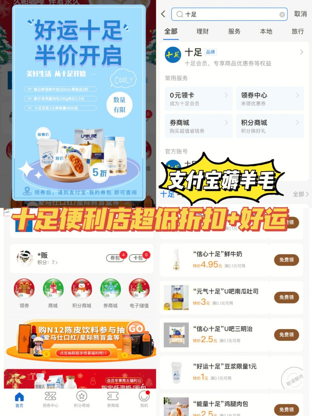 讲解！支付宝买东西安全吗“冰清水冷”