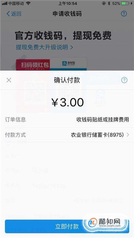 讲解！支付宝买东西安全吗“冰清水冷”