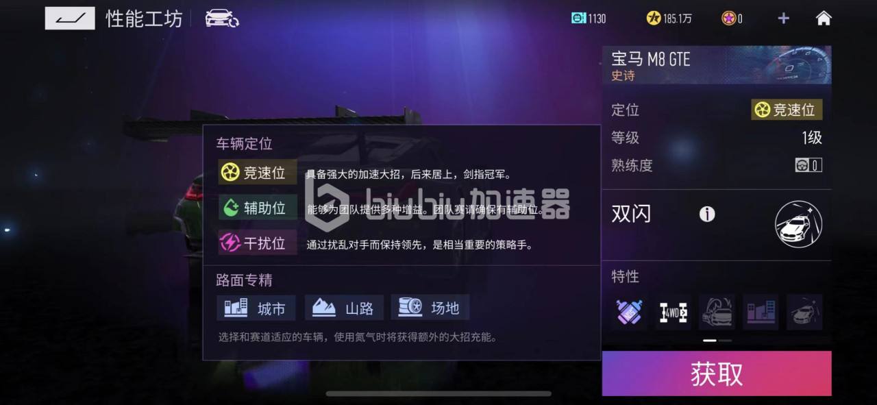 分析！萝卜加速器“一抹红尘”