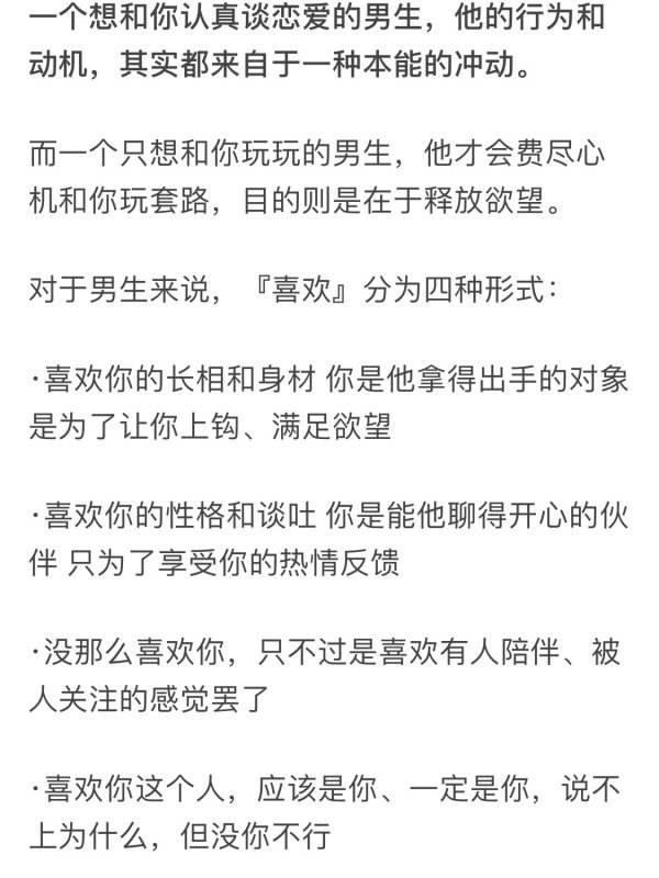 讲解！谈恋爱时候男生到处摸“冰清水冷”