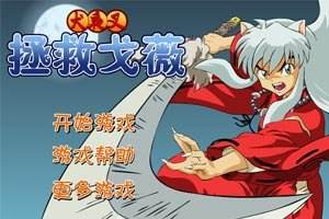 讲解！戈薇h“高情逸态”