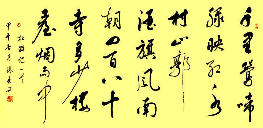 讲解！陈春书法“雁过留声”