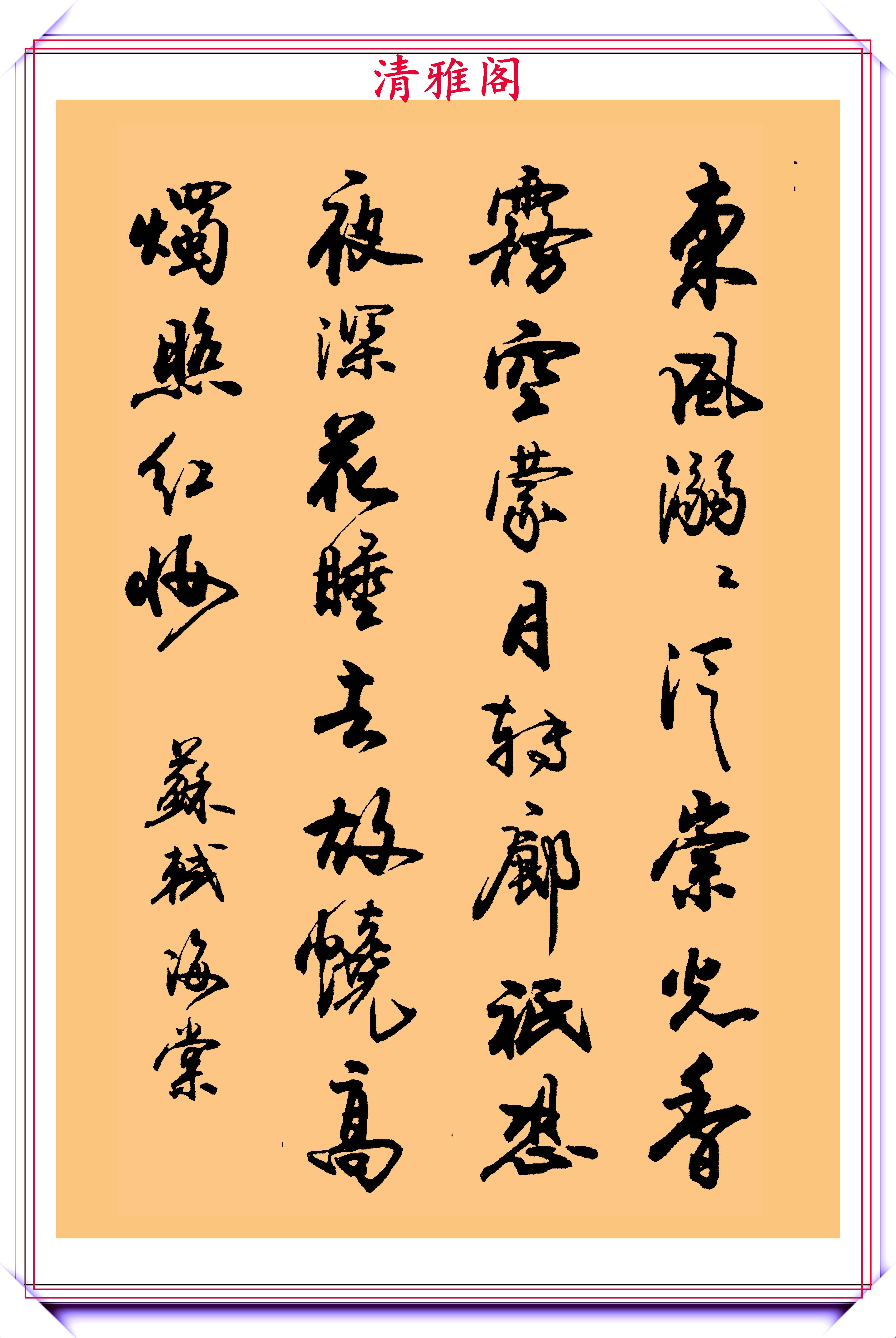 讲解！陈春书法“雁过留声”