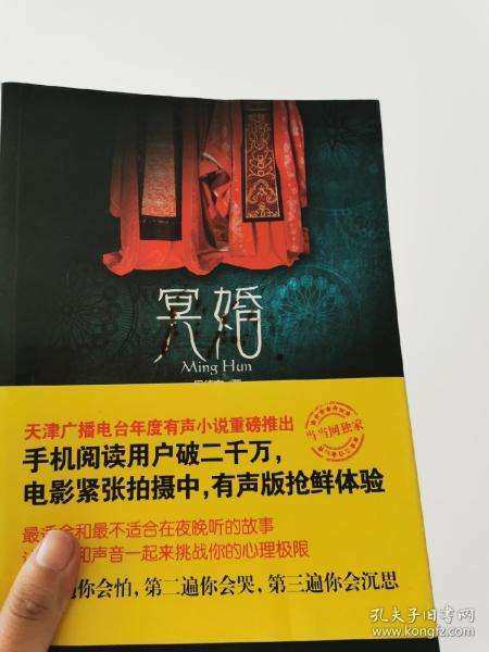 分析！冥婚是什么意思