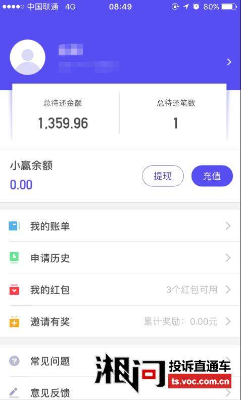达人分享！网上退票钱什么时候到账