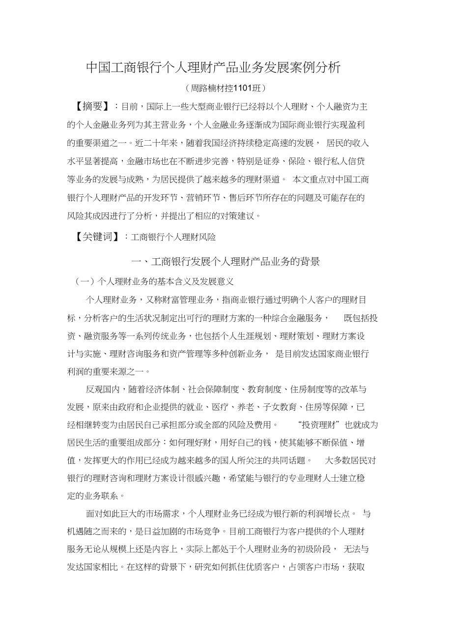 分析！银行什么时候上班“夏花依旧”