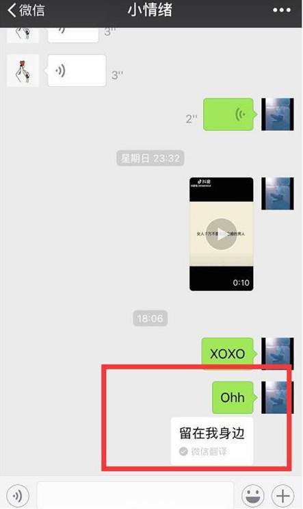 达人分享！教你查自己的微信是否被监控