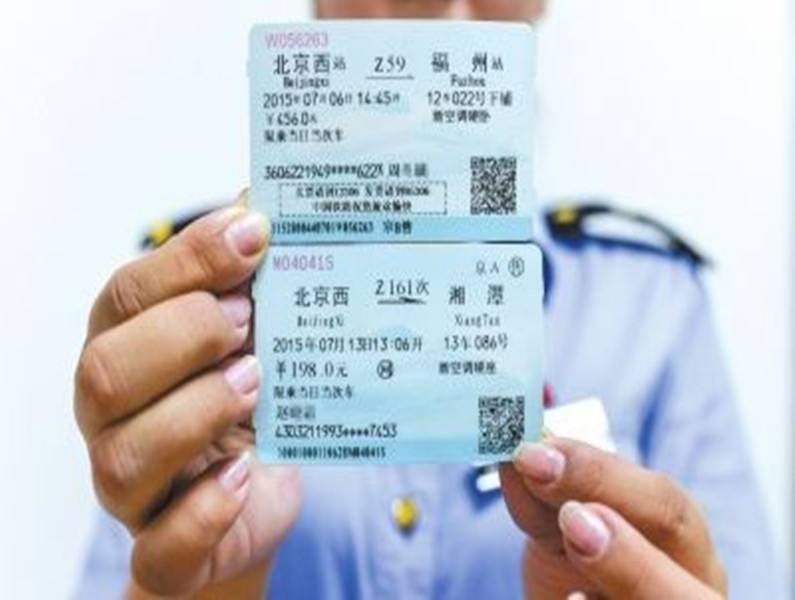 讲解！火车票提前多少天预订“高情逸态”