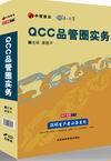 达人分享！qcc是什么意思“空谷幽兰”