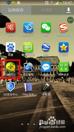 讲解！定位别人手机具体位置“星星点点”