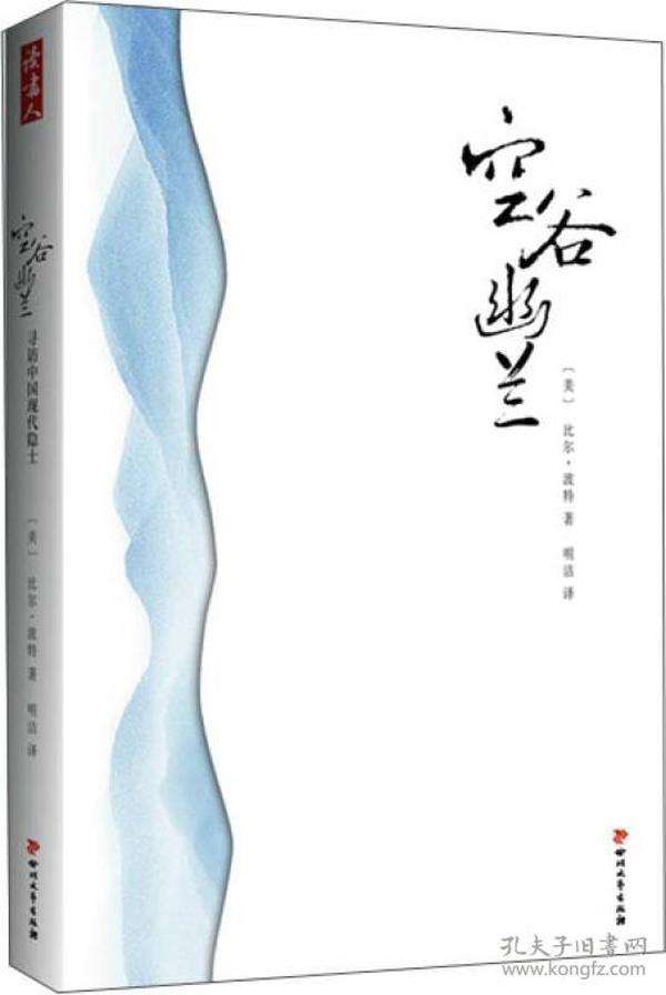 分析！2021年是中国最可怕的一年“空谷幽兰”