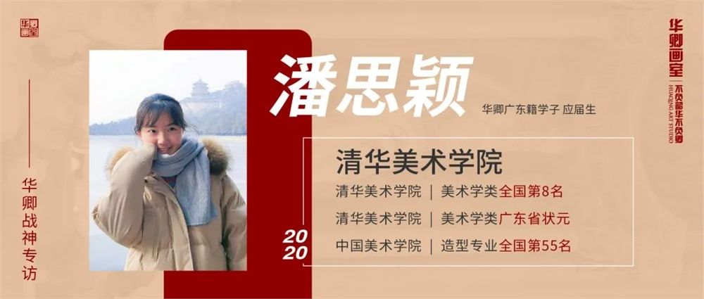 讲解！清华美院分数线“雁过留声”