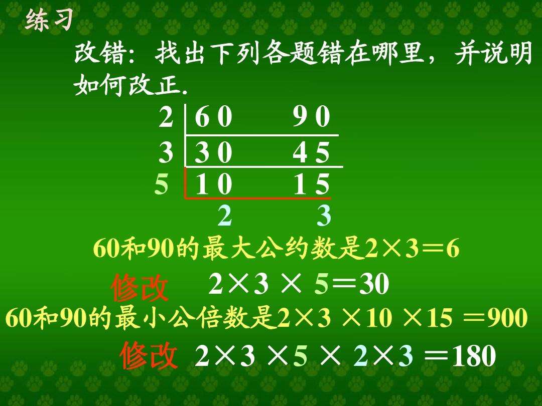 讲解！什么是最大公约数