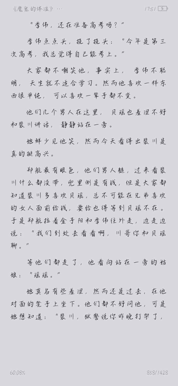 分析！男主糙汉女主奶大肉肉“高情逸态”