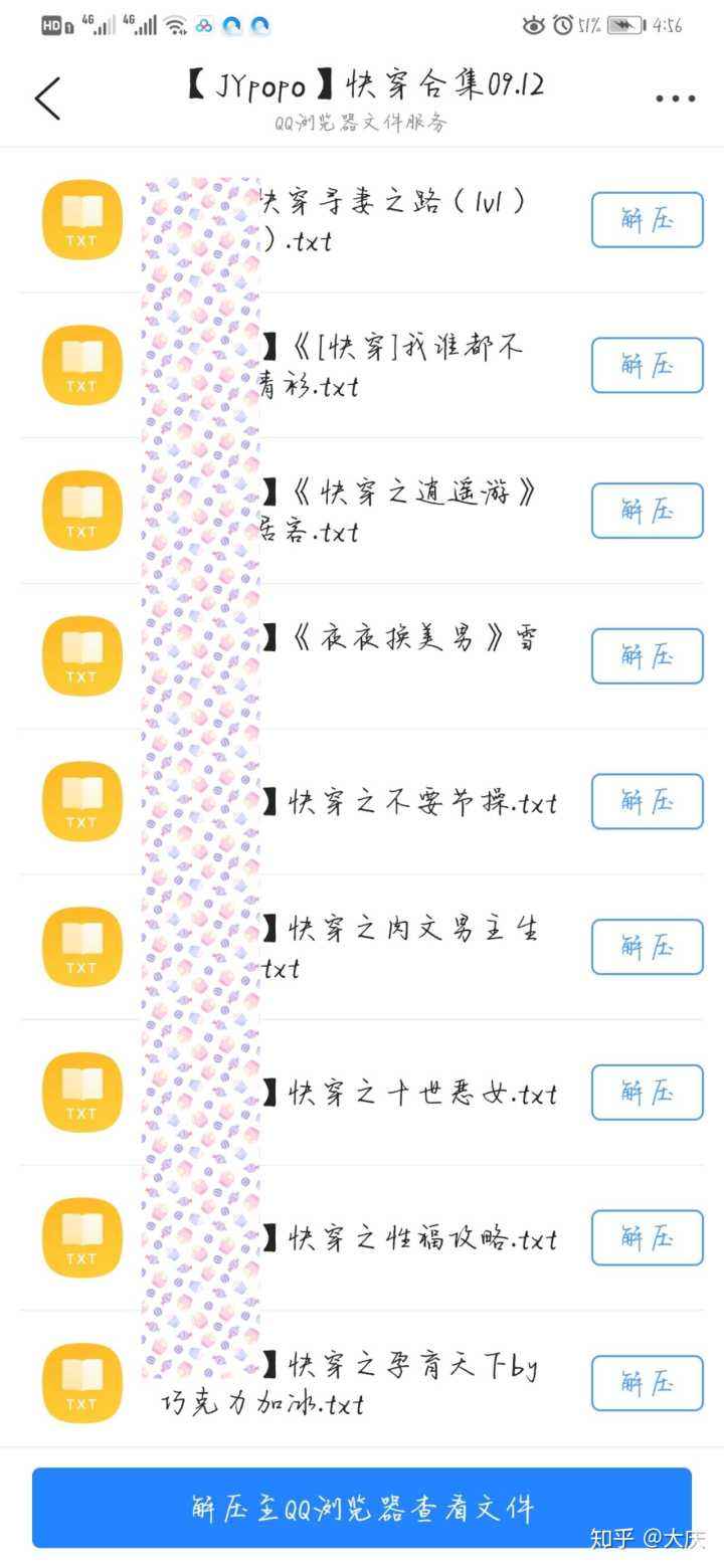 分析！男主糙汉女主奶大肉肉“高情逸态”