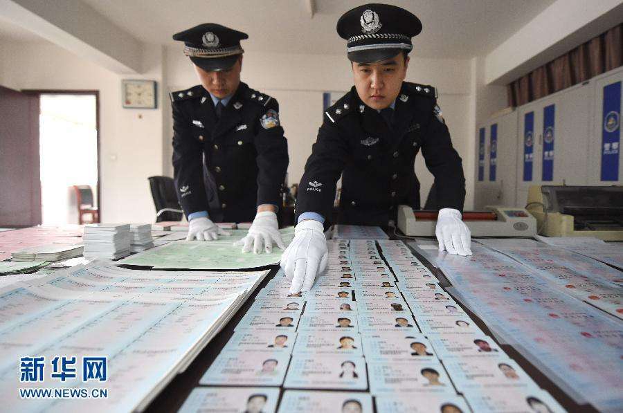 分析！18岁身份证号