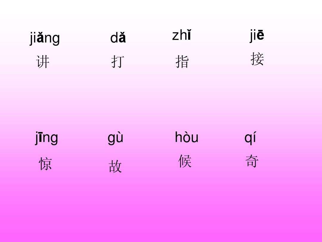 分析！漂亮的漂组词“一抹红尘”