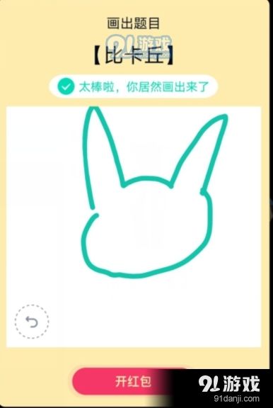 讲解！航空母舰简笔画qq红包“高情逸态”